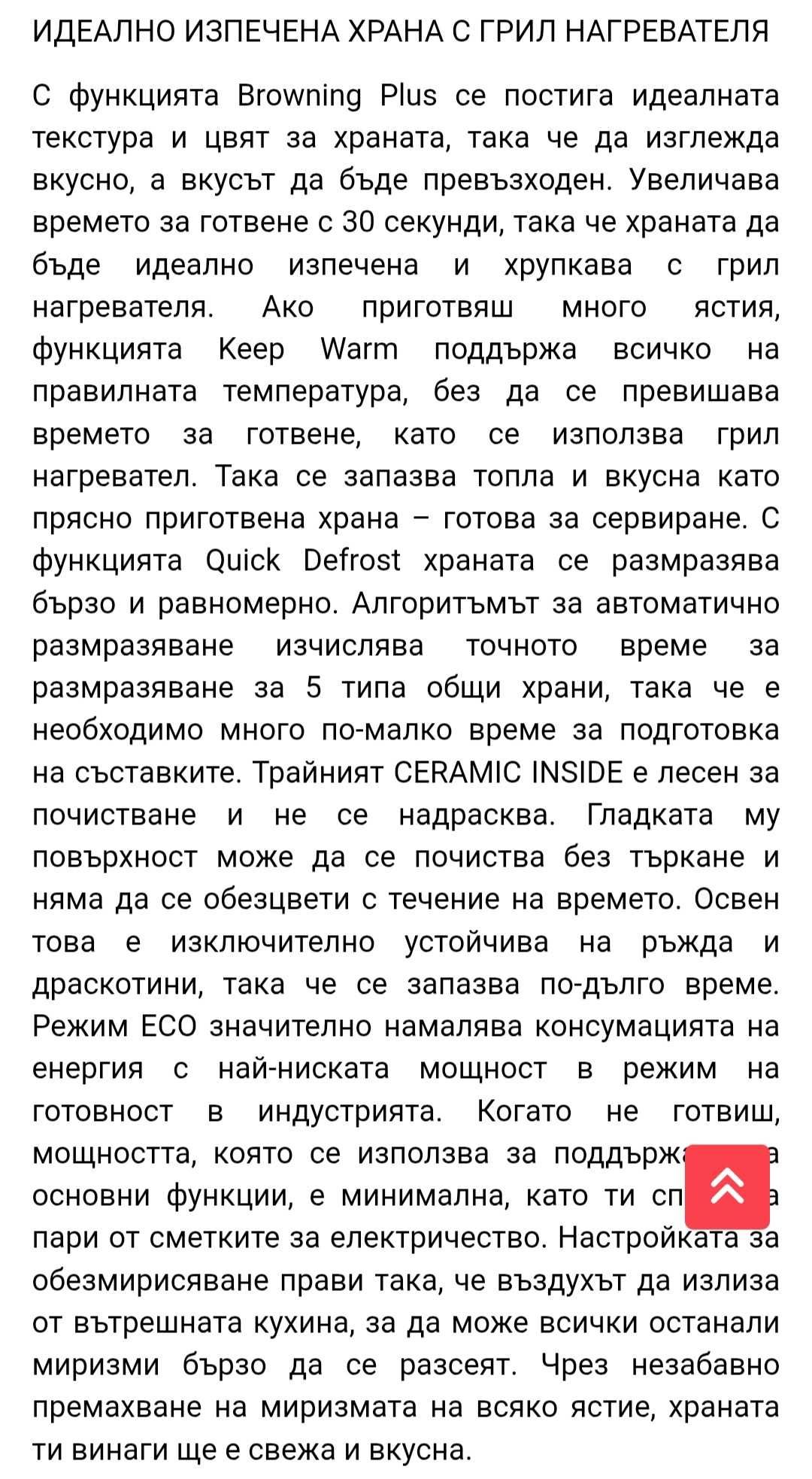 Микровълнова Samsung
