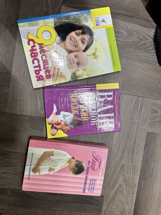 Книги по беременности