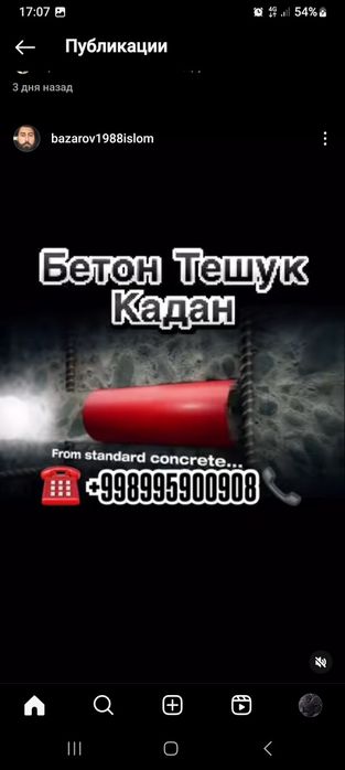 Сантехник электрик