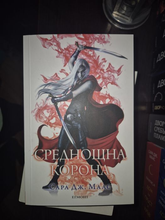 Поредица Стъкления трон