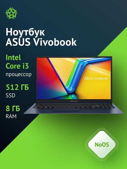 Ноутбук ASUS Vivobook