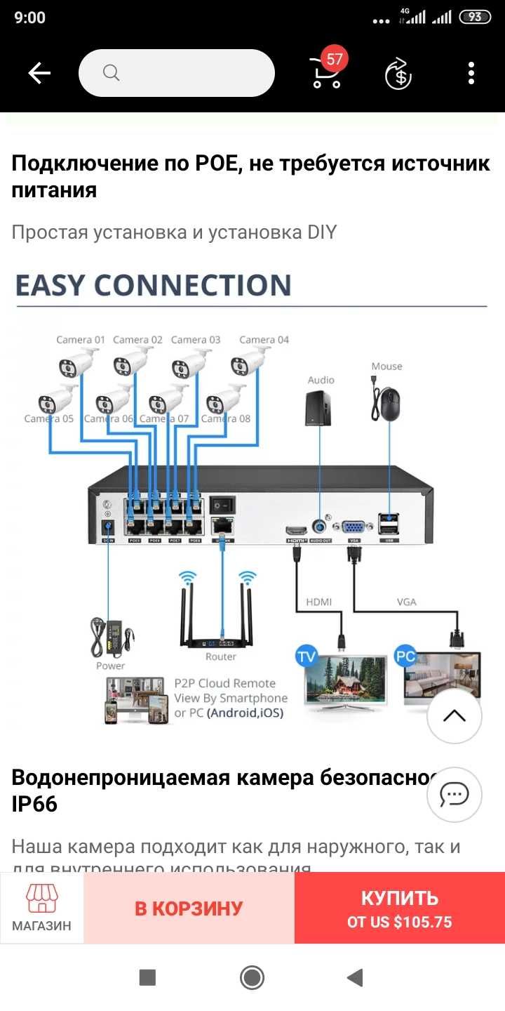 Видеорегистратор IP POE NVR 8-канальный