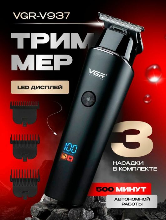 БЕПУЛ Доставка,Машинки для стрижки волос VGR937 Соч Соқол Учун Мошинка