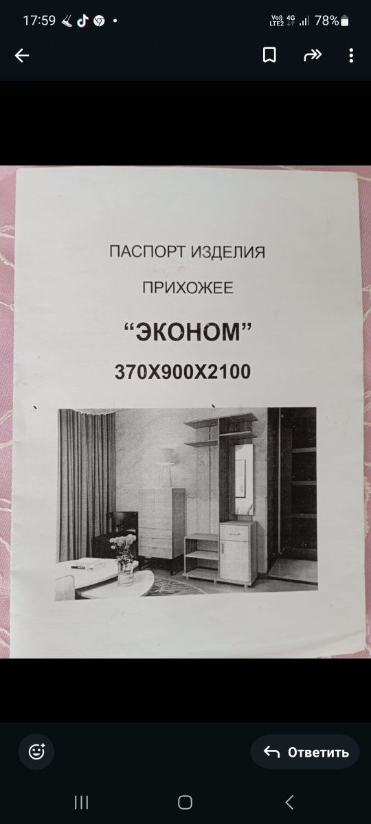 Продам небольшую прихожую