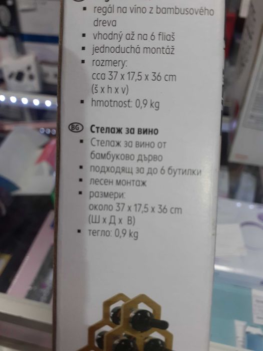 Стелаж за вино, Бамбукова етажерка за 6 бутилки винени, Weinregal