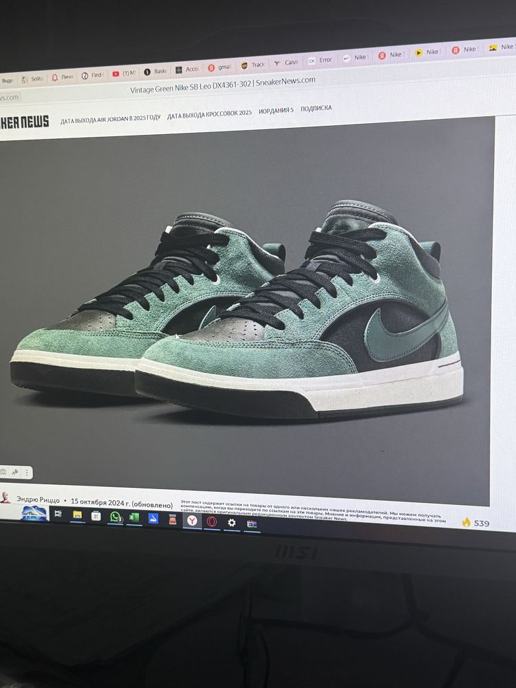 Кроссовки Nike SB React Leo Skate Shoes