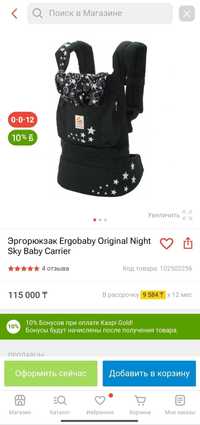 Эргорюкзак Ergobaby Original Night Sky Baby Carrier