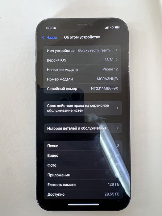 IPhone 12 128гб