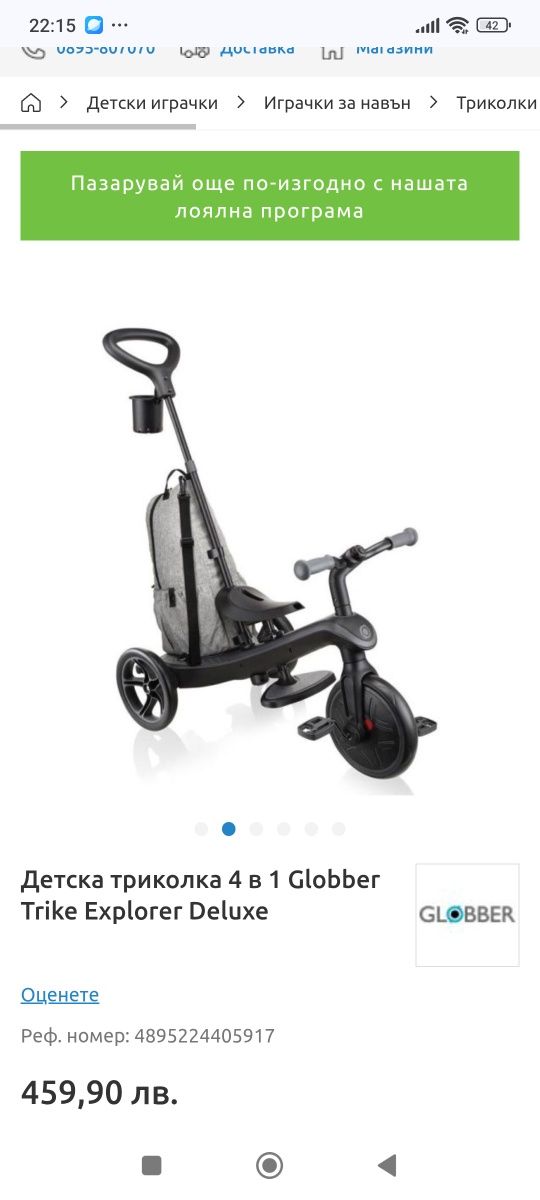 Детска триколка Globber 4 в 1