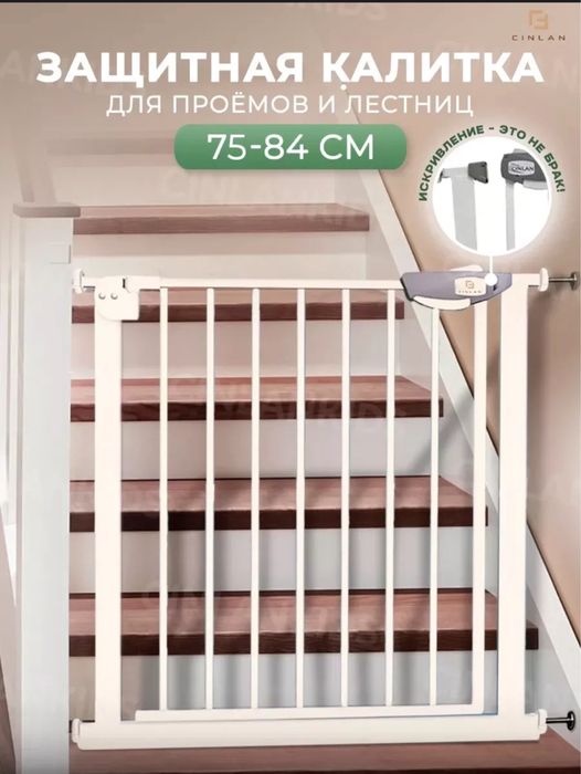 Защитный барьер-калитка на лестницу
