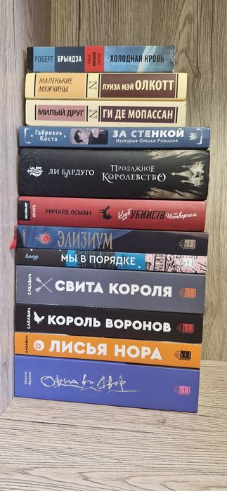 Книги popcorn books, эксклюзивная классика