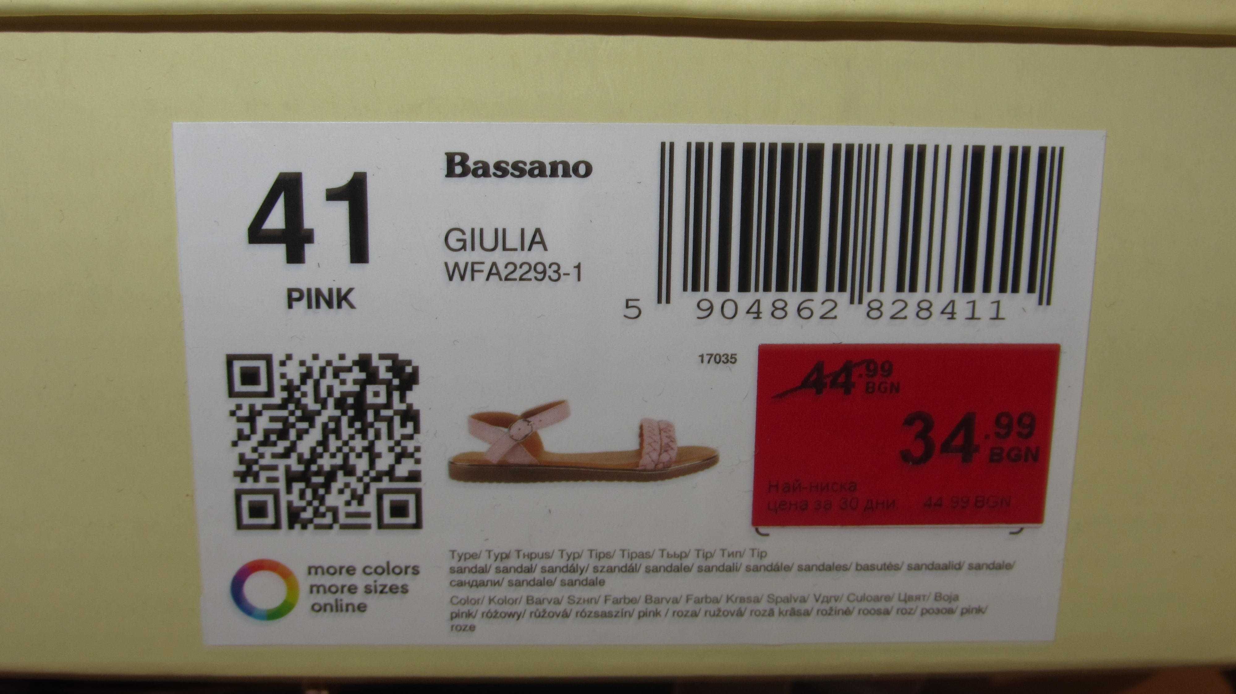 Нови сандали Bassano Giulia 41 номер