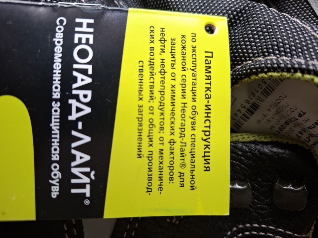 Продам рабочие ботинки.