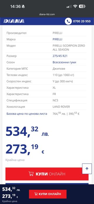 Продавам Гуми PIRELLI scorpion Zero ALL Season  275 45 21
