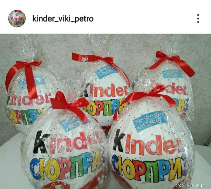 Киндр сюрприз ,бокс.
