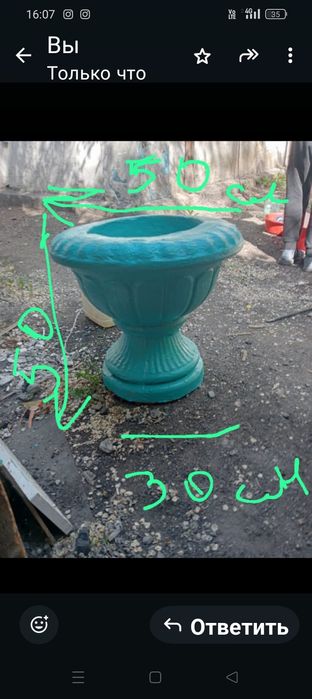Продам вазон горшок для цветов форма
