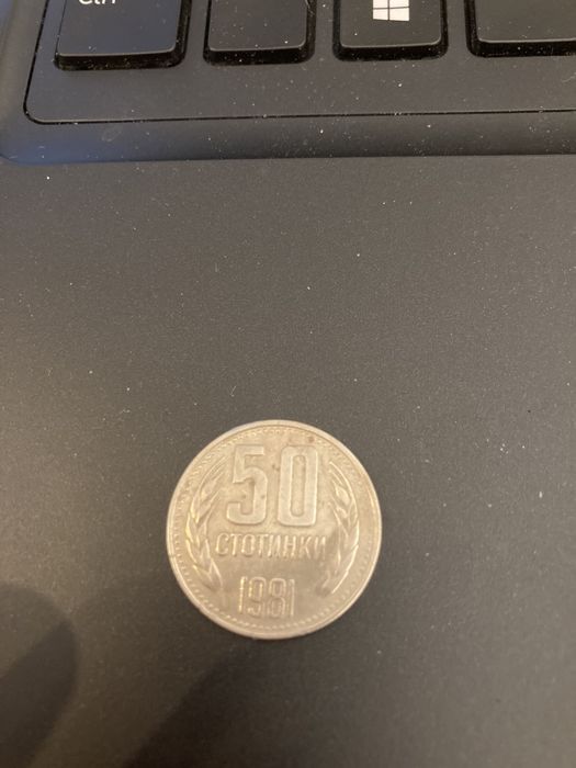 50 стотинки 1981