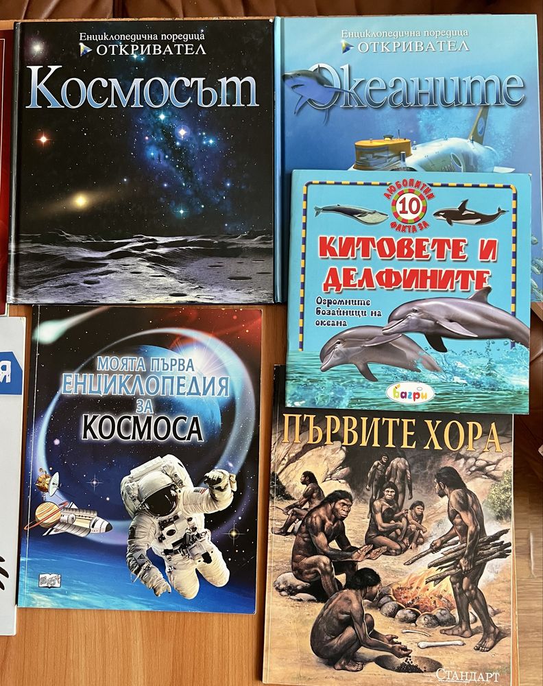 Колекция от енциклопедии 13 бр.