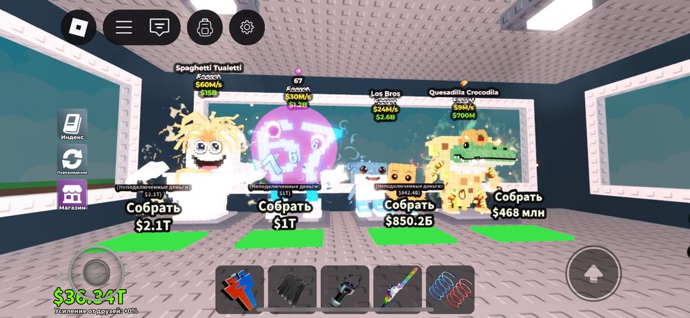 Брайнроты от 9 лямов самый маленький