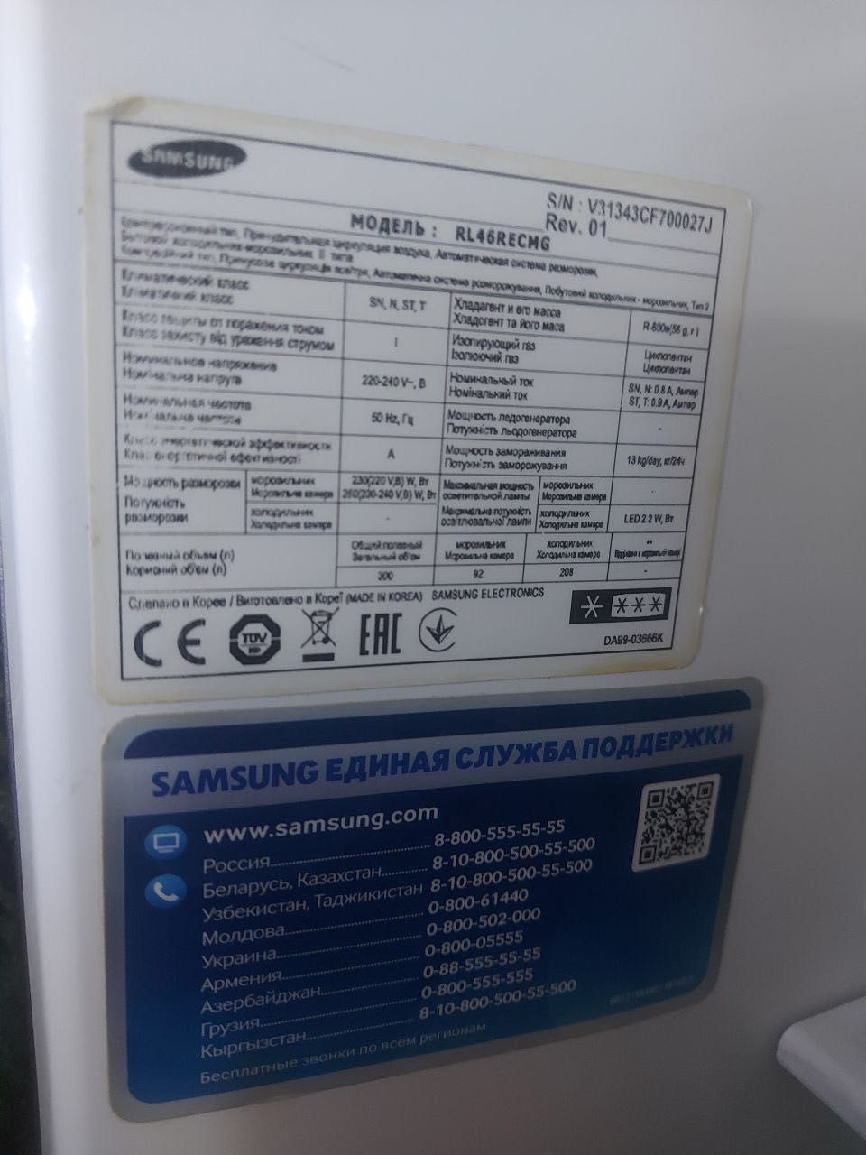 Холодильник Samsung RL 46 RECMG