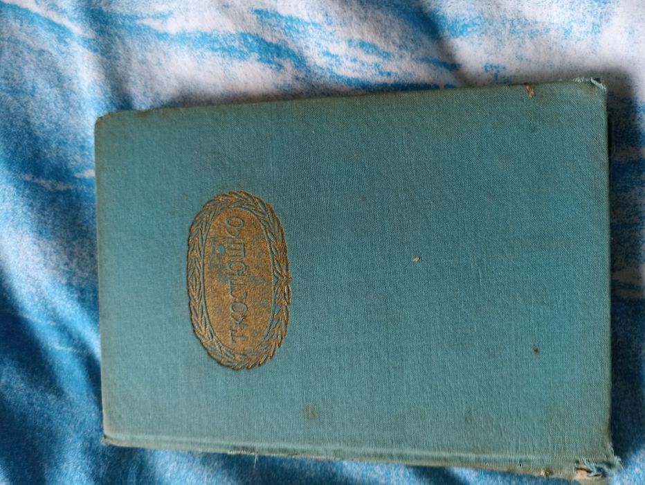 Намалено! Продавам стари книги!