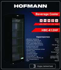 Hofmann HBC-412/HF стоящий вертикальный холодильник