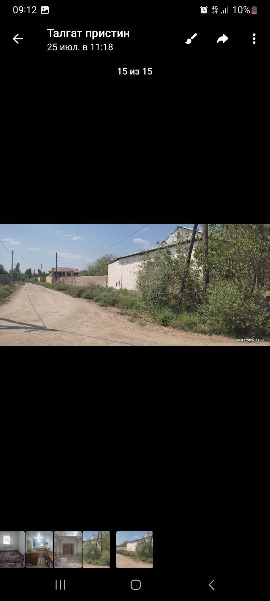 Продам дом уч 24 сот