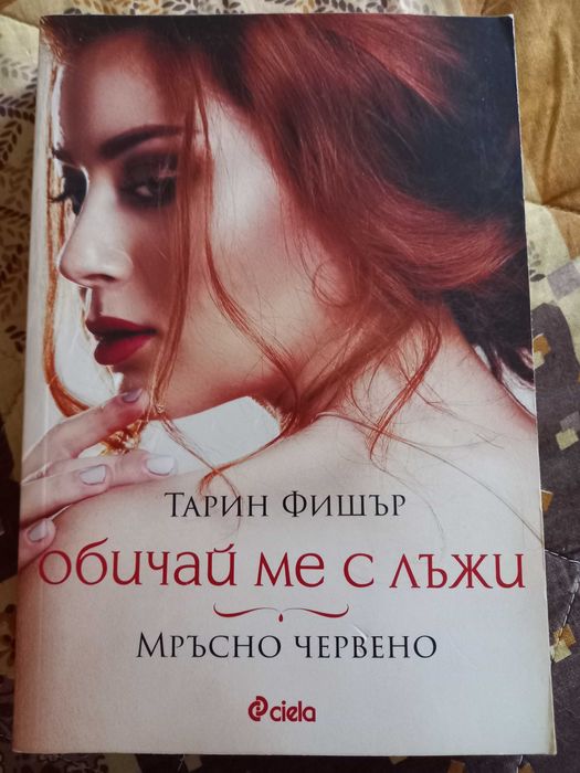 Книги, като нови са и са по 5 лева едната