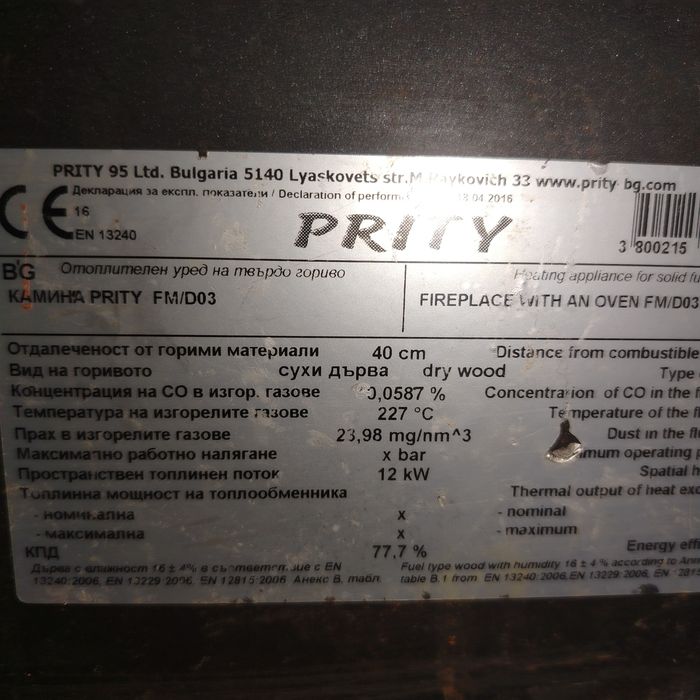 Soba pryti 13 KW