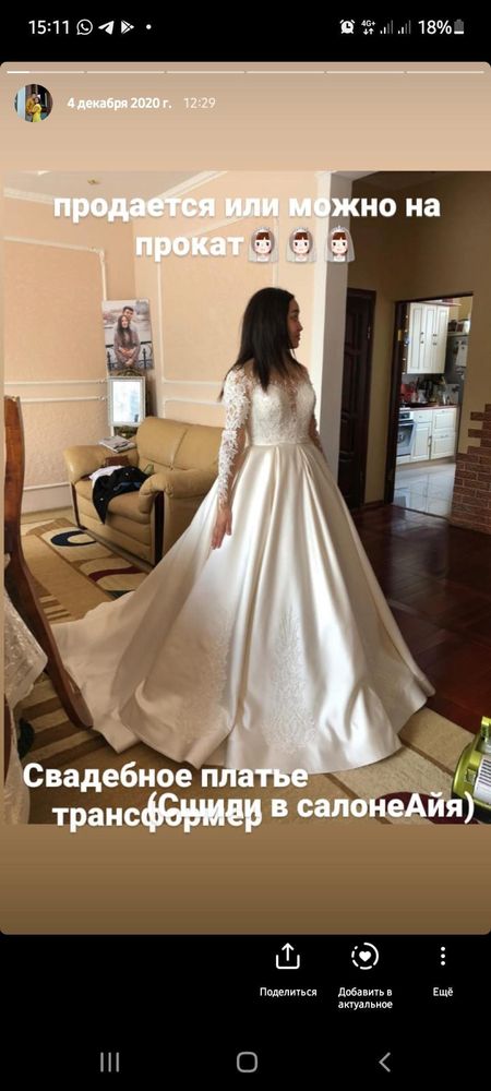 Свадебное платье Айядан