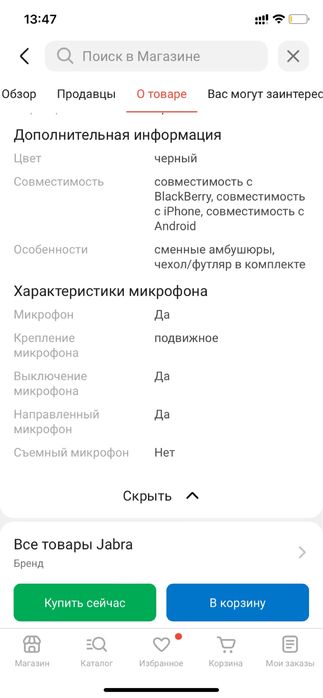 Наушники с микрофоном!