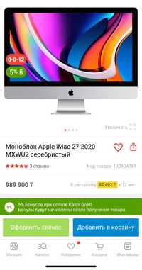 iMac apple mxwu2