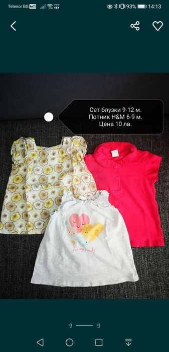 Сетове за малка принцеса 6-9 м.