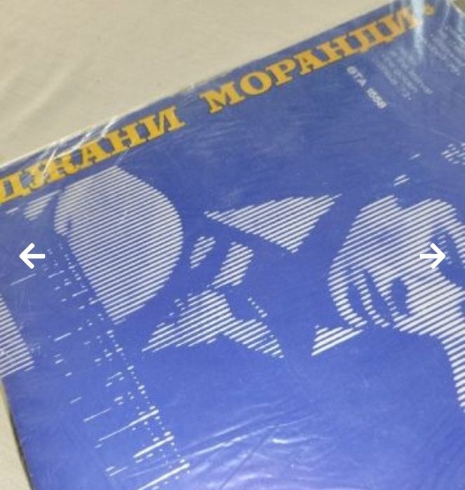 Грамофонни плочи.