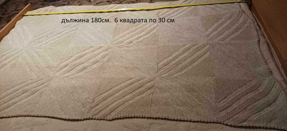 Бяло вълнено одеало ръчно плетиво