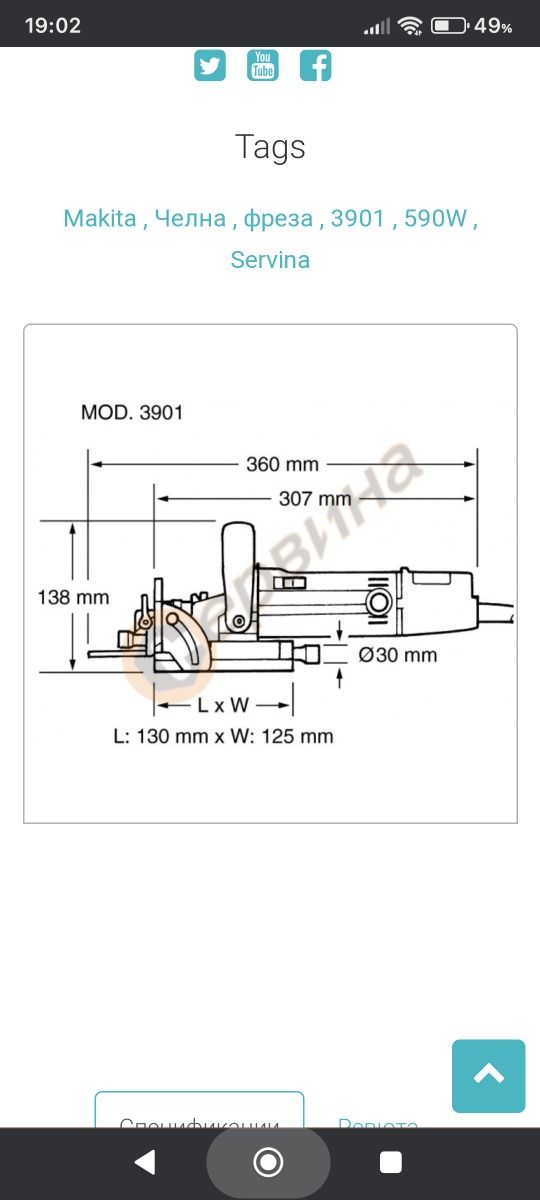 Нут фреза за канали Makita 3901
Код на продукта:
4655