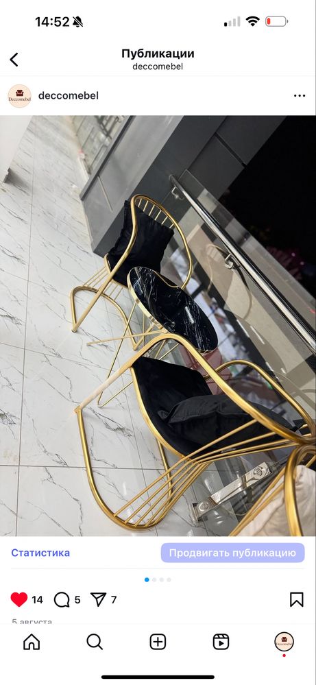 Jurnalniy stol stul turetiskiy model