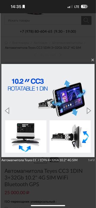 Teyes cc3 4.64  yegi