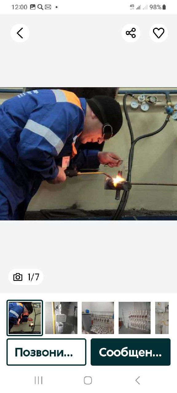 Газсварка Электра сварка хизматлари