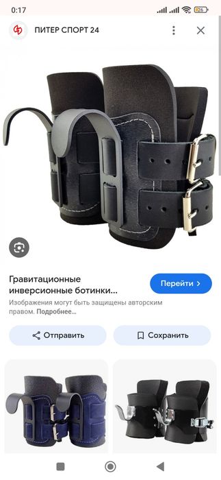 Инверсионные ботинки