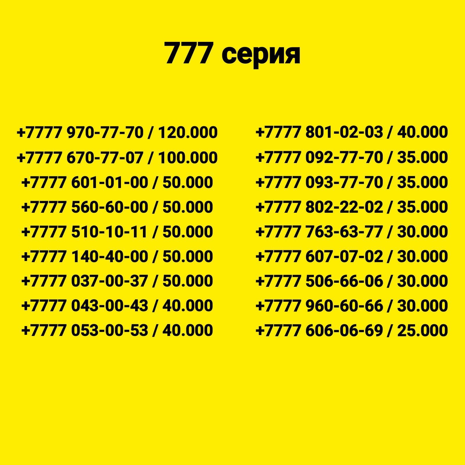 V I P  номера !!!