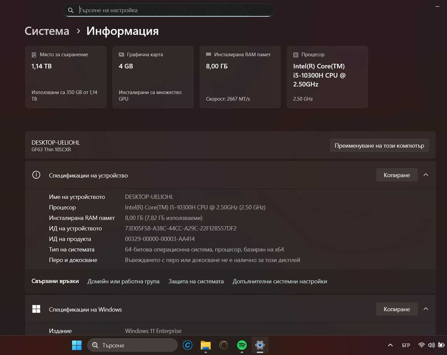Продавам лаптоп MSI GF63 Thin 11SCXR