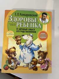 Книга Комаровский