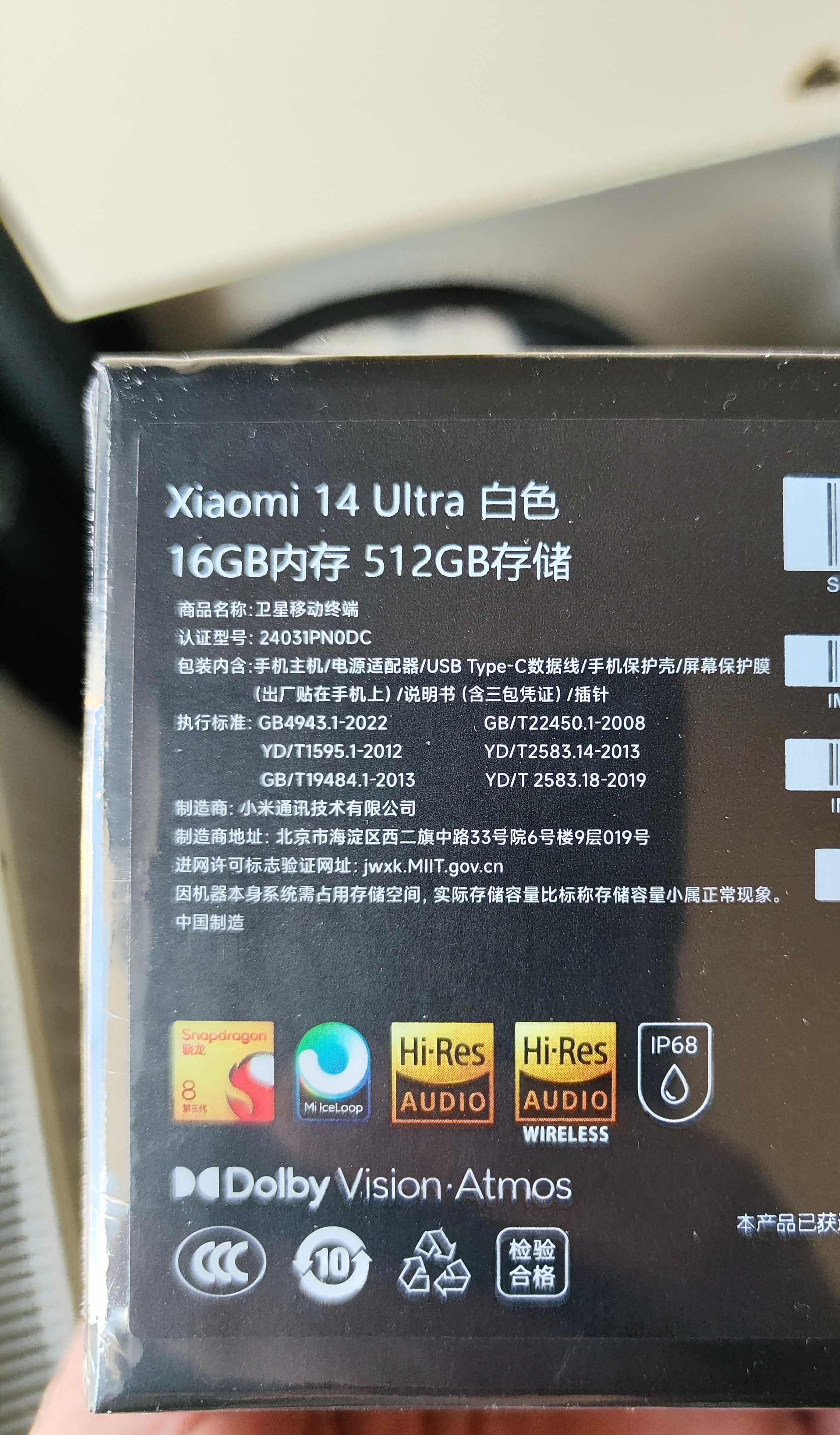 Xiaomi 14 Ultra 16/512GB