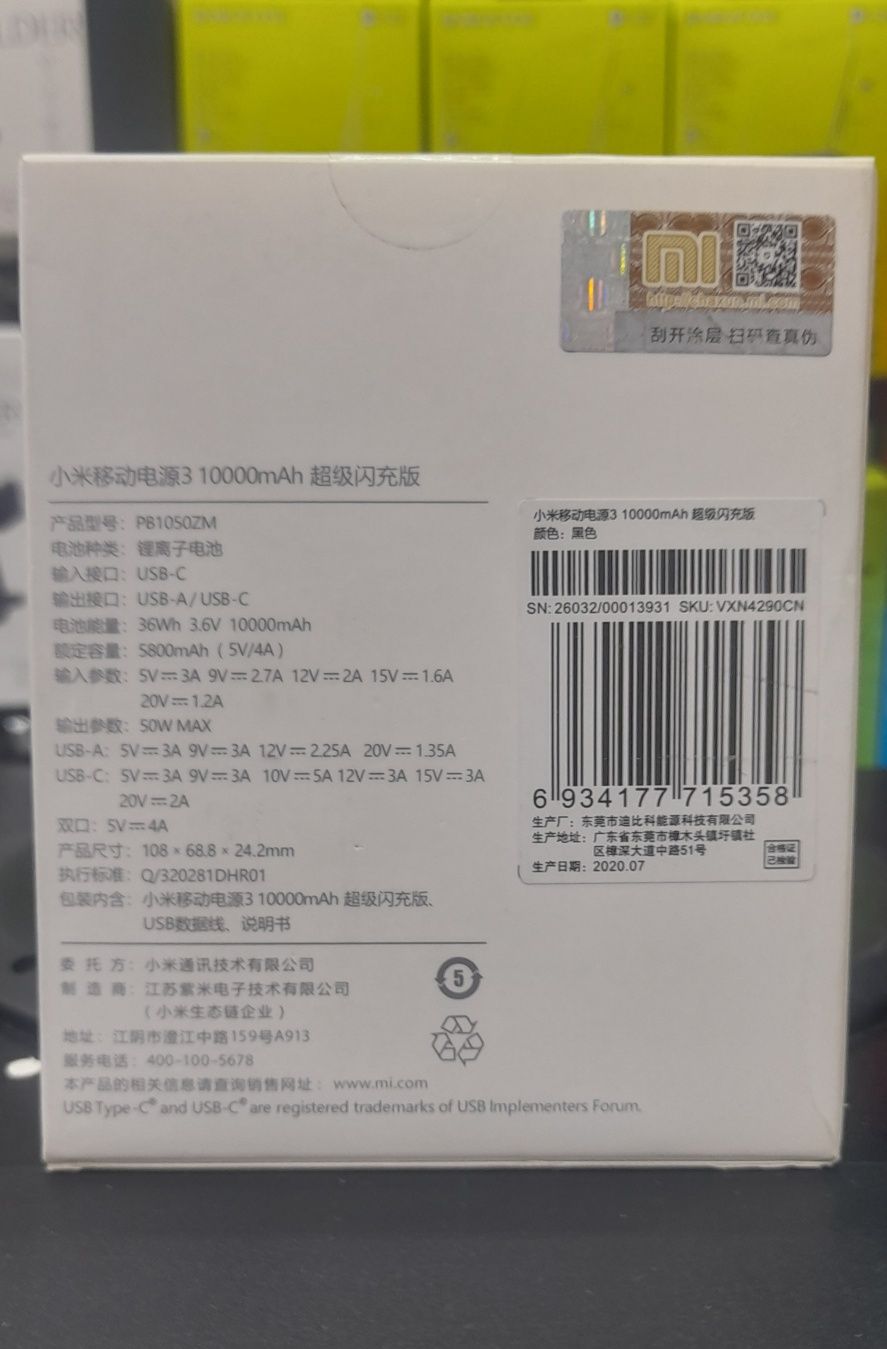 Mi Power bank ( 10000 w )