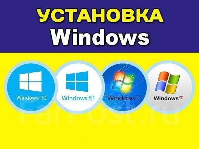 Польная чистка и установка Windows