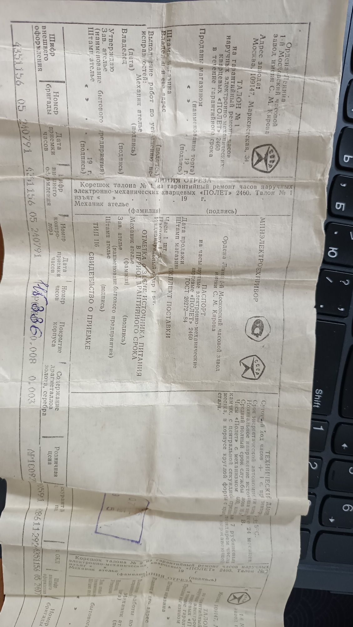 Часы Poljot (Полёт) 2460