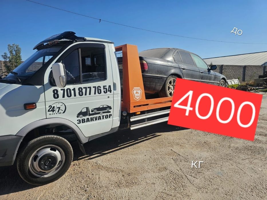 Эвакуатор работаем 24.7
