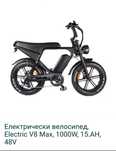 Електрически велосипед-мотор