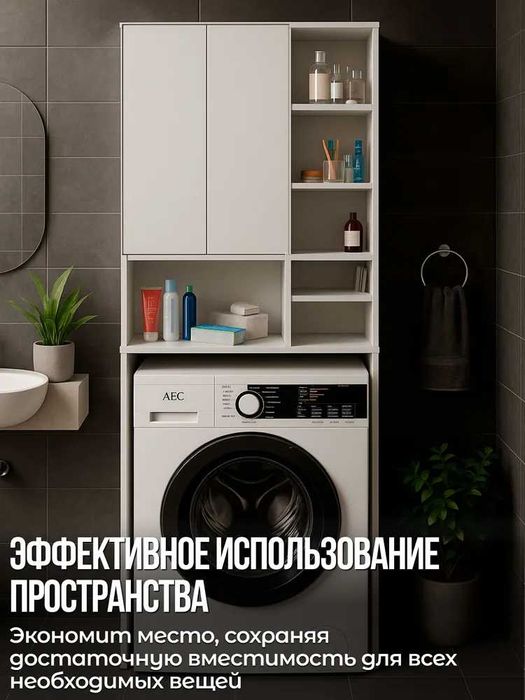 Шкаф Пенал над стиральной машиной от YANA ECO MEBEL